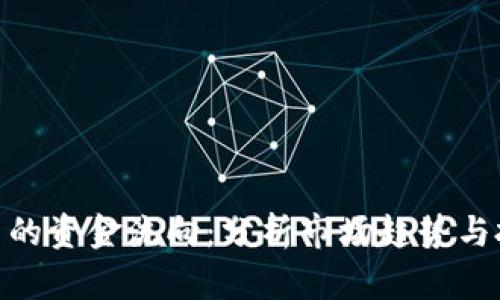加密货币的资金流向：分析市场趋势与投资机会
