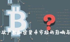 美国银行破产对加密货币市场的影响与未来展望