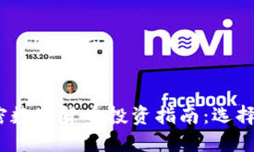 2023年加密数字货币投资指南：选择时机与策略