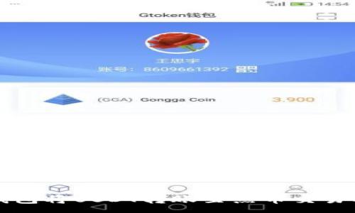 :
如何使用TP钱包将USDT转账至热币交易所的详细指南