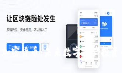 DEC恐龙加密货币：未来数字资产投资的新选择