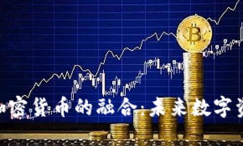 baiotiAI与加密货币的融合：未来数字资产的新机遇
