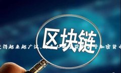 在当今快速发展的数字经济中，加密货币已成为