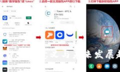 加密货币的意义与未来发展趋势