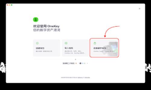 如何解决TP钱包中无交易所的问题