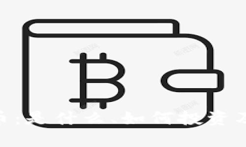 思考一个且的

RBC苹果加密货币：是什么、如何投资及其未来趋势分析