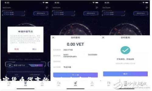加密货币代言的未来：投资者、企业与社会的转变