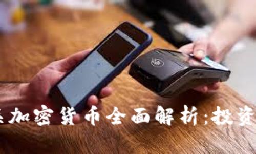2023年BSN相关加密货币全面解析：投资前景与市场动态