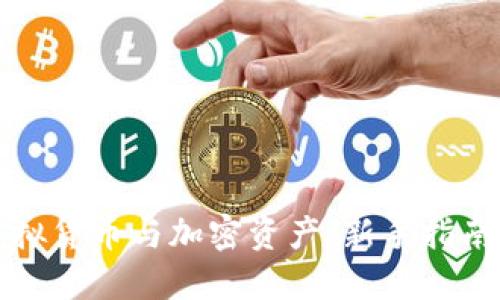如何投资虚拟货币与加密资产：新手指南与实用技巧