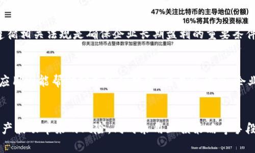biao ti加密货币服务利润分析：如何在迅速变化的市场中获利/biao ti

加密货币, 服务盈利, 投资机会, 市场趋势/guanjianci

引言
随着加密货币的普及，越来越多的企业和个人开始探索与此相关的服务。加密货币不仅仅是数字货币，更是一个庞大的生态系统，涵盖了交易所、钱包服务、咨询服务、加密矿业等多个领域。在这个迅速发展的市场中，如何有效地获取利润，成为了许多投资者和企业家关注的焦点。

加密货币服务的多样性
加密货币服务的种类繁多，包括但不限于交易所、钱包、金融服务、咨询服务及其相关技术解决方案。每种服务都有其独特的盈利模式。例如，交易所大多通过佣金收费，而钱包服务则可能通过增值服务获取收益。在了解这些服务的基础上，可以更好地分析其获利能力。

利润来源分析
加密货币服务的利润主要来自于几个方面，包括交易手续费、服务费、增值服务和投资收益。交易平台通过对每笔交易收取一定的费用来获取收入，而钱包服务可能会提供额外的安全措施或备份服务以增加用户付费意愿。

市场趋势与盈利机遇
加密货币市场瞬息万变，了解市场趋势是确保利润最大化的关键。随着越来越多的国家开始接受加密货币，相关服务的需求也日益增加，尤其是在去中心化金融（DeFi）和非同质化代币（NFT）等新兴领域。投资者应关注这些领域的动态，以识别潜在的盈利机会。

风险与挑战
尽管加密货币服务的潜在利润可观，但风险与挑战也不可忽视。法律监管、市场波动、技术安全等都可能影响企业的盈利能力。了解这些风险并采取相应的预防措施，是实现可持续盈利的必要步骤。

加密货币服务的未来展望
随着技术的不断发展，加密货币服务未来有望出现更多创新形态。从区块链技术到AI驱动的交易策略，各种新技术都在推动这一市场的进步。企业需要紧跟时代步伐，及时调整战略，以应对未来的挑战。

总结
加密货币服务作为一个新兴市场，其盈利潜力仍然巨大。通过细致的市场调研和有效的策略执行，企业和投资者可在这个竞争激烈的市场中脱颖而出。不过，要想长期获利，还有许多因素需要考量，包括市场趋势、风险管理等。

相关问题

1. 如何选择合适的加密货币服务平台？
   在选择加密货币服务平台时，首先要考虑平台的可信度和安全性。可以通过查阅用户评价、了解平台的运营时间和是否有相关证书来判断。此外，还需关注平台的交易费用、用户体验、提供的服务种类等。不同的平台有不同的侧重点，务必根据自身需求来选择。

2. 加密货币市场的波动性如何影响服务利润？
   加密货币市场的波动性直接影响到交易所的收入。当市场剧烈波动时，交易量通常会激增，带来更多的手续费收入。但同时，过大的波动也可能导致客户流失或影响用户的投资决策。因此，服务提供商需要有效管理这种波动，以期减少风险并稳住盈利水平。

3. 去中心化金融（DeFi）如何改变加密货币服务市场？
   去中心化金融（DeFi）为加密货币服务市场带来了革命性的变化。DeFi允许用户在无需中介的情况下进行借贷、交易和投资，这使得传统金融服务的部分功能发生了转变。服务提供商需要适应这一变化，寻找新的盈利模式，尤其是在流动性挖掘和收益农业等领域。

4. 法律监管对加密货币服务的影响？
   加密货币的法律监管正在逐步完善，各国对其监管政策的不同可能会影响到服务的合规性和盈利能力。了解并遵循相关法规是确保企业长期盈利的重要条件，同时也能提升用户对平台的信任度。

5. 技术创新如何推动加密货币服务的发展？
   技术创新对加密货币服务的发展至关重要。例如，区块链技术的进步提高了交易的安全性和效率，而人工智能的应用则能帮助分析市场趋势、交易策略等。企业需要持续关注技术前沿，以保持竞争优势。

6. 如何有效管理加密货币投资风险？
   有效管理加密货币投资风险的关键在于深入的市场分析和风险分散。可以通过投资组合的多样化来降低单一资产波动带来的风险，同时采用止损策略等手段来确保亏损能够在可控范围内。此外，及时了解市场动态和相关政策变化也是风险管理的重要一部分。