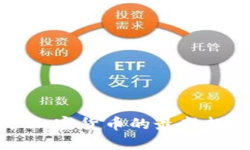 国外运营加密货币的最新趋势与策略