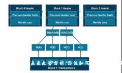 加密数字货币未来走势分析：你该如何判断是否