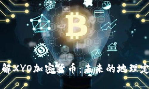 深入了解XYO加密货币：未来的地理定位技术