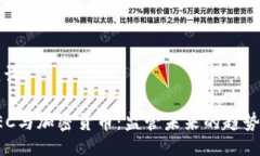 与关键词美国SEC与加密货币：监管未来的趋势与