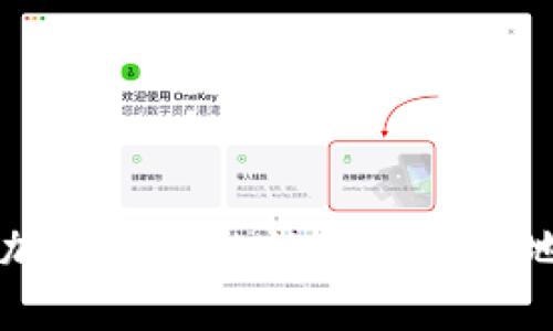 韩国对加密货币的认可与法律地位分析