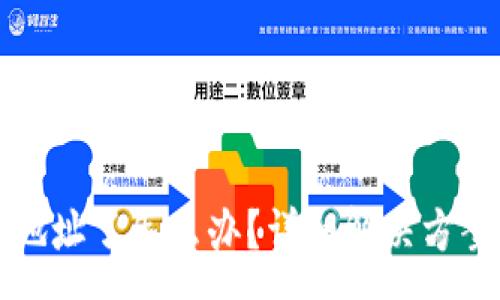 :
TP钱包转到合约地址了怎么办？详细解决方案与常见问题分析