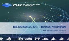 揭秘加密货币：影响行业未来的美剧推荐