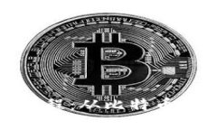 数字加密货币的发展历程：从比特币到去中心化