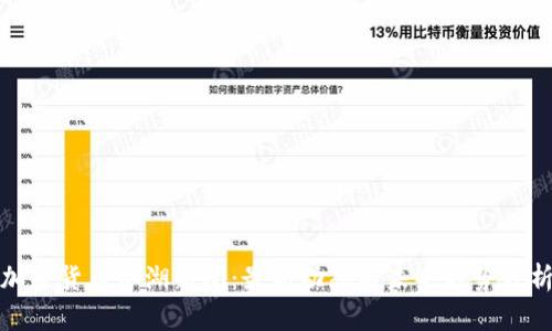 加密货币江湖新闻：最新动态与未来趋势分析