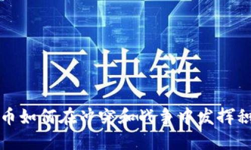 加密货币如何在冲突和战争中发挥积极作用