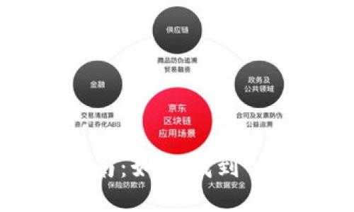 TP钱包交易所使用指南：如何找到并使用TP钱包进行交易