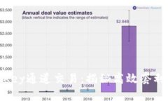 加密货币Key通道交易：揭秘高效套利投资策略