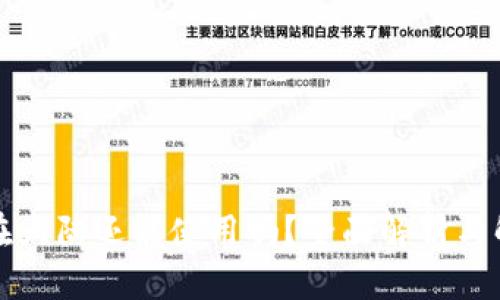 优质
TP钱包在大陆还能使用吗？全面解析与解决方案