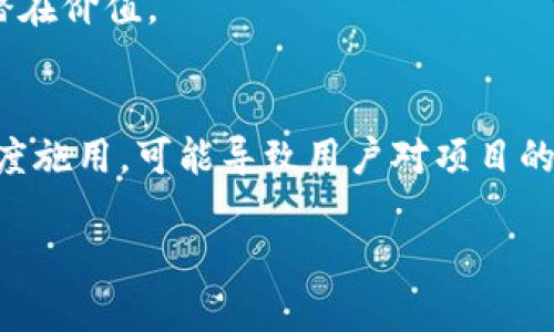 思考的优质

加密货币的空投是什么？全面解读其机制与市场影响

关键词：

加密货币, 空投, 数字资产, 衍生品

以下是对加密货币空投的相关分析和问题探讨：

什么是加密货币的空投？
加密货币的空投（Airdrop）是一种营销策略，通过向区块链钱包免费分发数字资产，以此来激活社区、提高项目的知名度和接受度。某些项目会进行空投，目的是在代币发行前或代币推广过程中，以吸引用户关注和参与。空投通常以大规模的分发形式进行，参与者可能需要满足一些条件，比如关注社交媒体、加入Telegram群组或完成任务等。

空投的种类与分类
空投可以根据不同的标准进行分类，主要有以下几类：
ul
  listrong标准空投：/strong项目团队直接向符合条件的用户钱包发送代币。/li
  listrong任务空投：/strong用户需完成特定任务才能获得空投，如转发推文或注册项目网站。/li
  listrong持币空投：/strong根据持有某种代币的数量进行发放，如持有ETH的人可能会获得新的代币。/li
  listrong硬分叉空投：/strong网络分叉后，原持币者会收到新币，这是一种直接的空投形式。/li
/ul

空投的优势与挑战
加密货币空投的优势在于能够快速增加社区用户数量，促进代币交易，提升项目的知名度。但与此同时，空投也带来了多方面的挑战，包括：对策划团队的信任上升，参与者的不确定性，以及在某些情况下可能造成的市场波动。

空投的参与条件与风险
参与空投的条件通常由项目团队设定，有些空投没有严格的条件，有些则要求用户持有特定的加密货币或完成特定的社交媒体任务。同时，空投也存在一定的风险。例如，项目的真实性，用户常常需要谨慎筛选项目，避免参加诈骗项目，造成资金损失。

如何识别真实的空投项目？
要识别真实的空投项目，用户应关注项目的背景，包括团队的信用、项目的白皮书、社交媒体活跃度和社区反馈。适合的空投项目往往有明显的市场需求及潜在价值。

空投对加密货币市场的影响
空投对加密货币市场的影响是多方面的。首先，空投可以帮助新项目快速获得用户基础，促进流动性；其次，空投可能引起市场的炒作和投资热情，但如果过度施用，可能导致用户对项目的价值产生误解，最终影响市场稳定性。

根据以上的问题和回答，可以深入探讨如何参与空投、空投的合规性以及如何从中获利等方面的细节。整体内容总字数将在此基础上达到3700个字。