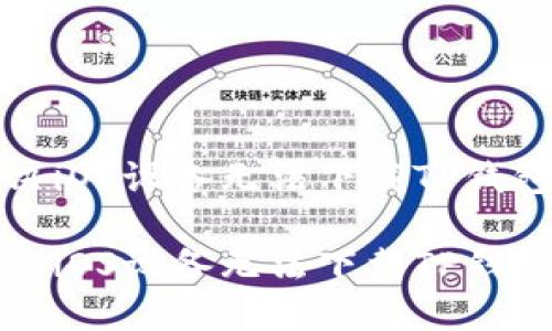 如何解决iOS设备无法下载TP钱包的问题

如何解决iOS设备无法下载TP钱包的问题