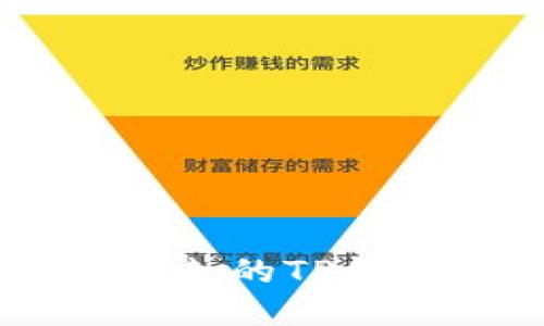 思考一个且的

如何追回被盗走的TP钱包里的USDT？