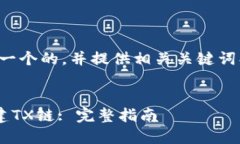 好的，我将为您构建一个的，并提供相关关键词