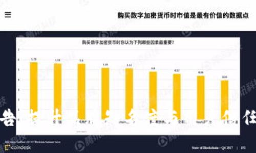 加密货币广告：提升品牌知名度与用户信任的最佳策略