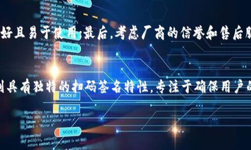思考一个且的优质

  TP冷钱包扫码签名详解：安全加密数字资产的最佳选择 / 

 guanjianci TP冷钱包, 冷钱包签名, 数字资产安全, 加密货币钱包 /guanjianci 

什么是TP冷钱包扫码签名？
TP冷钱包是一个专为存储和管理加密货币而设计的安全设备。与热钱包不同，冷钱包不连接互联网，从而降低了被黑客攻击的风险。扫码签名是TP冷钱包使用的一种机制，可以在不暴露私钥的情况下，实现数字资产的安全交易。这一过程通常涉及用户通过手机或计算机生成交易请求，并将其扫描到冷钱包中进行签名，从而确保交易的安全性和完整性。

为什么冷钱包比热钱包更安全？
热钱包是那些始终连接互联网的钱包，虽然便于快速交易，但由于其在线特性，常常成为黑客攻击的目标。冷钱包，例如TP冷钱包，在安全性方面具有显著优势。首先，它不需要互联网连接，这样就完全避免了网络攻击的风险。其次，冷钱包采用了多重加密技术和离线签名操作，确保只有拥有私钥的人才能发起交易，从而使得用户的数字资产更加安全。

TP冷钱包的使用流程是怎样的？
使用TP冷钱包的基本流程包括：首先购买和初始化冷钱包设备，通常会要求用户设置一个强密码以确保设备的安全。接着，用户可以通过手机或电脑生成交易请求，这些请求会包含目标地址和转账金额等信息。将生成的交易请求通过二维码的形式发送到冷钱包，冷钱包在离线环境中对交易请求进行签名。这种签名后的交易数据可以被转回到手机或电脑上进行广播，从而完成交易。整个流程确保了私钥的安全性，不会被泄露。

扫码签名的优势和局限性
扫码签名技术使得冷钱包用户能够在不牺牲安全性的情况下，便捷地进行交易。优点包括：第一，保护私钥，用户的私钥始终保持在冷钱包中，不会被曝光；第二，便于使用，用户只需扫描二维码即可完成交易签名，适合快速交易；第三，符合现代移动支付的趋势，提升了用户体验。然而，其局限性在于，如果冷钱包设备丢失或损坏，而没有备份私钥，用户将面临无法访问自己资产的风险；其次，扫码签名在某些复杂交易中可能不够灵活，也可能会导致用户对于操作流程的不良理解。

如何选择合适的冷钱包？
选择合适的冷钱包时，用户应考虑几个关键因素：首先是安全性，确保冷钱包提供多重安全保护，如PIN码、二次验证等；其次是兼容性，检查冷钱包是否支持你所持有的加密资产；再者是用户体验，确保冷钱包的界面友好且易于使用；最后，考虑厂商的信誉和售后服务，这对于后期的技术问题解决和固件更新非常重要。通过综合评估上述因素，用户可以选择到最适合自己的冷钱包。

常见的冷钱包品牌和特点
市场上的冷钱包品牌多种多样，如Ledger、Trezor、和TP冷钱包等。Ledger冷钱包以现代化的设计和强大的安全性闻名，支持多种加密货币；Trezor则以其用户友好的界面和透明的开源软件获得用户好评；TP冷钱包则具有独特的扫码签名特性，专注于确保用户的安全交易。每个品牌都有其独特的特点和优势，用户应根据个人需求做出选择。

以上是对“TP冷钱包扫码签名”的深入解析。通过了解冷钱包的基本概念、优势、安全性、使用流程、市场选择等方面，用户可以做出更加明智的决定，保证自己在使用加密货币时的安全和便捷。