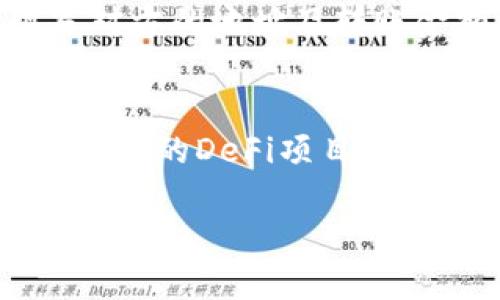 优质
jiaotou如何通过TP钱包购买以太坊 (ETH) 详尽指南/jiaotou

相关关键词：
TP钱包, 以太坊, ETH购买, 加密货币交易/guanjianci

为什么选择TP钱包购买ETH币？
TP钱包是一款热门的去中心化数字资产管理钱包，它支持多种加密货币的存储与交易。选择TP钱包购买以太坊（ETH）具有多种优势：首先，TP钱包的用户界面友好，方便新手使用；其次，作为去中心化钱包，用户可以完全掌控自己的私钥，并保有资产的安全性；此外，TP钱包支持多种币种的交易和转换，为用户提供了较为丰富的投资选择。

如何创建TP钱包账户？
要购买ETH币，首先需要创建一个TP钱包账户。这一过程相对简单。用户需要下载TP钱包应用，仅需在应用商店或官方网站找到并下载安装。安装完成后，打开应用，接下来按照指引创建新的钱包账户。在注册过程中，系统会要求用户设定一个强密码，并生成一份助记词。助记词至关重要，用户必须妥善保存，以防丢失。成功创建账户后，用户就可以开始进行ETH的购买了。

TP钱包购买ETH的步骤是什么？
在成功创建TP钱包并保存助记词后，用户可以通过以下步骤购买ETH：首先，确保用户的TP钱包中有足够的USDT或其他稳定币作为交易的基础资产；接着，打开TP钱包，进入“交易”或“买币”板块。用户可以选择以USDT购买ETH，系统会显示当前的汇率和交易手续费。确认信息无误后，用户点击购买，待交易完成后，ETH就会被自动转入用户的TP钱包中。

TP钱包购买ETH时需要注意哪些风险？
尽管通过TP钱包购买ETH相对安全，但仍然存在一些风险需要用户注意。首先，用户应确保下载应用的是官方版本，以防被骗；其次，用户在交易过程中需要关注价格波动，以避免在不合理价格下进行交易；此外，确保在进行转账和购买时仔细核对地址，以免因操作失误导致资产损失。总之，用户应保持警惕，把握交易时机。

TP钱包如何处理ETH的存储与转账？
一旦用户成功购买ETH币，接下来的关键就是如何安全存储与转账。TP钱包提供了安全的存储功能，用户可以在应用内随时查看ETH的余额和交易记录。如需转账，用户只需填写对方的地址及转账金额，确认无误后输入密码完成转账。需要特别强调的是，在进行转账时，务必确保地址正确，以避免不可逆的损失。同时，用户应定期检查钱包的安全性能，确保未受到不法侵入。

购买ETH后如何进行投资？
在TP钱包中购买ETH后，用户可以选择长线持有或短期交易。长线持有适合看好以太坊的未来发展，短期交易则需灵活把握市场时机。用户还可以将ETH进行质押或参与以太坊相关的DeFi项目，以增加收益。通过多元化投资组合，用户可有效降低风险和提高回报。无论选择何种方式，定期评估市场和自身的投资策略显得尤其重要。

以上内容涵盖了如何通过TP钱包购买以太坊（ETH）的详细步骤和相关注意事项。希望能为用户提供实用的帮助和指导，确保在加密货币的世界中实现安全和高效的投资。