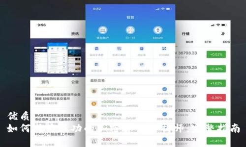 优质
如何成为成功的加密货币分析师：完整指南