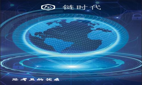 

思考且的优质

谁会遇到TP钱包支付失败的情况？