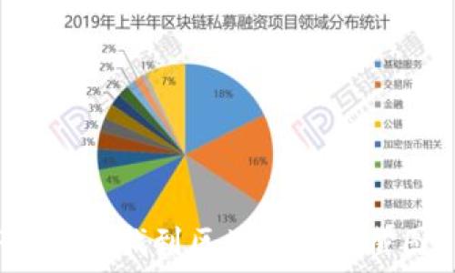   
如何在TP钱包上找到区块上账的截图？详细指南