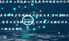 外汇钱包的概念解析在国际金融市场中，外汇钱