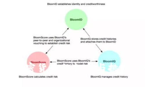 香港上市加密货币的机会与挑战：全面分析