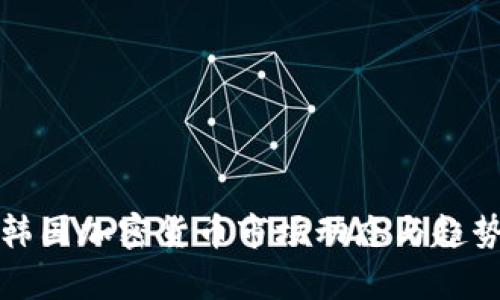 最新韩国加密货币市场动态与趋势分析